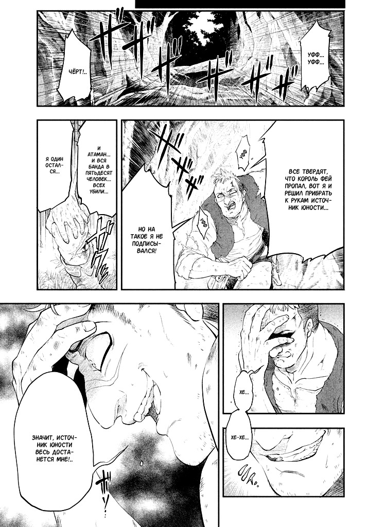 Read Nanatsu no Taizai Seven Days -Tozoku to Seishojo Manga Online