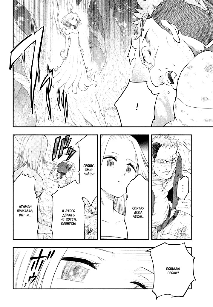 Read Nanatsu no Taizai Seven Days -Tozoku to Seishojo Manga Online