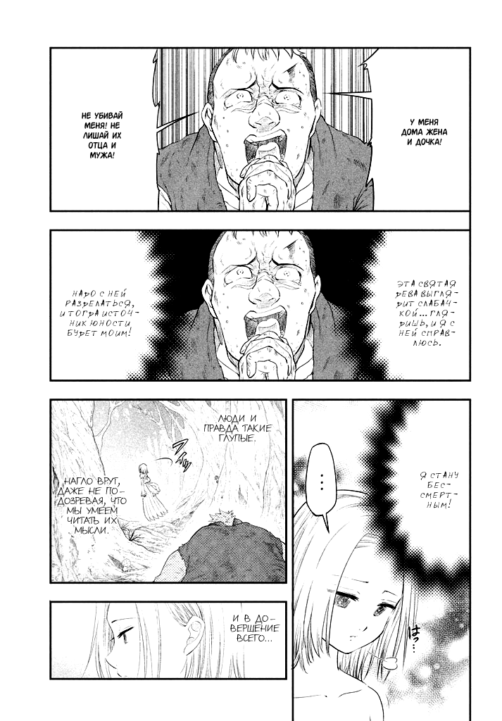 Read Nanatsu no Taizai Seven Days -Tozoku to Seishojo Manga Online