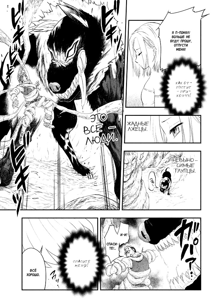 Read Nanatsu no Taizai Seven Days -Tozoku to Seishojo Manga Online