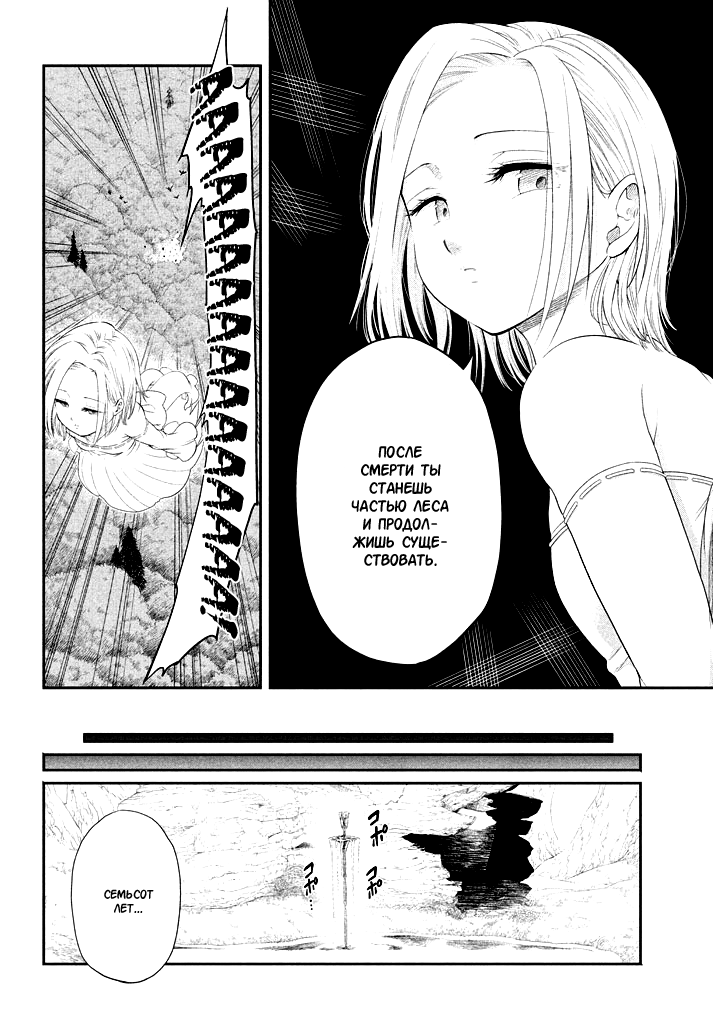 Read Nanatsu no Taizai Seven Days -Tozoku to Seishojo Manga Online