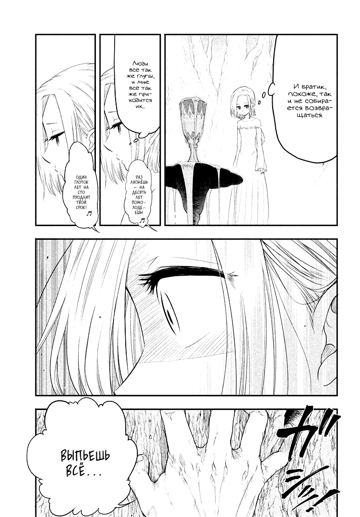 Read Nanatsu no Taizai Seven Days -Tozoku to Seishojo Manga Online