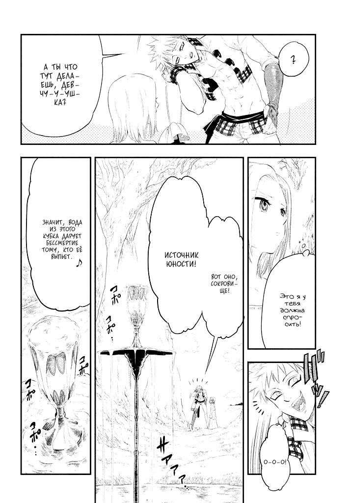 Read Nanatsu no Taizai Seven Days -Tozoku to Seishojo Manga Online