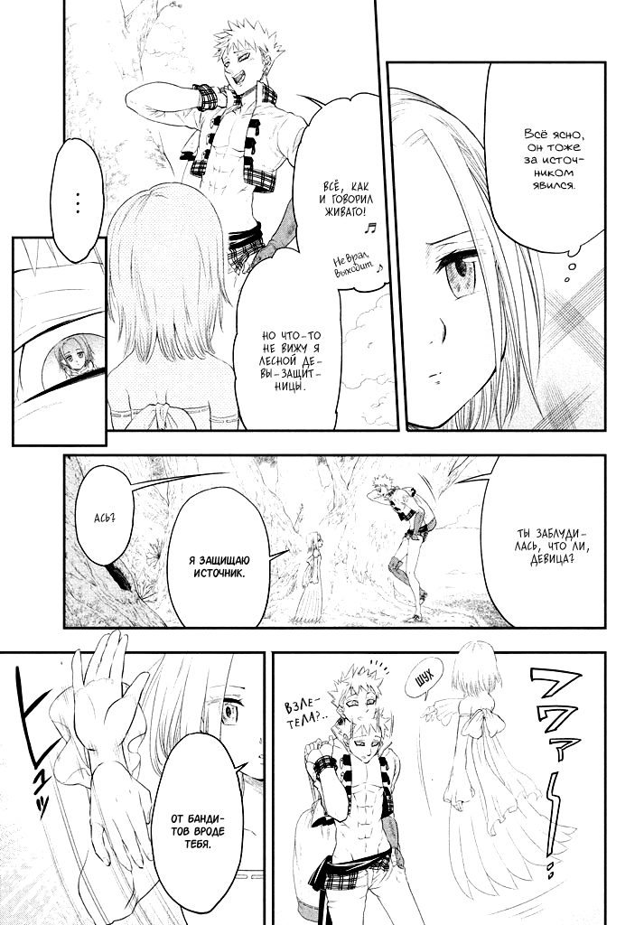 Read Nanatsu no Taizai Seven Days -Tozoku to Seishojo Manga Online