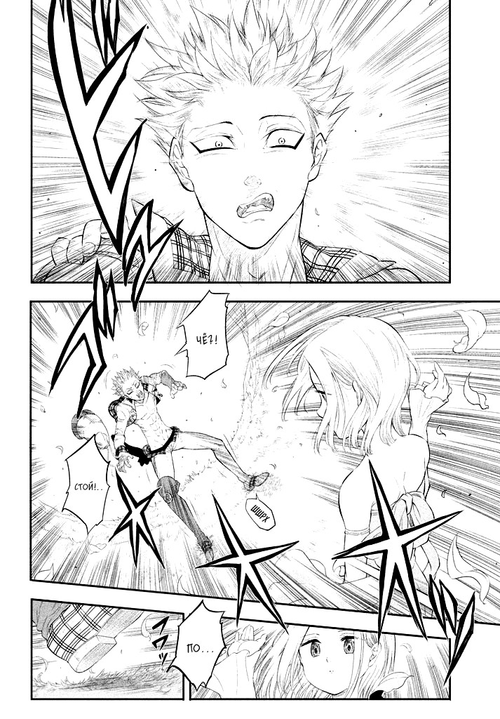 Read Nanatsu no Taizai Seven Days -Tozoku to Seishojo Manga Online