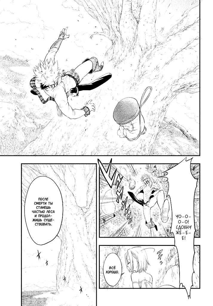 Read Nanatsu no Taizai Seven Days -Tozoku to Seishojo Manga Online