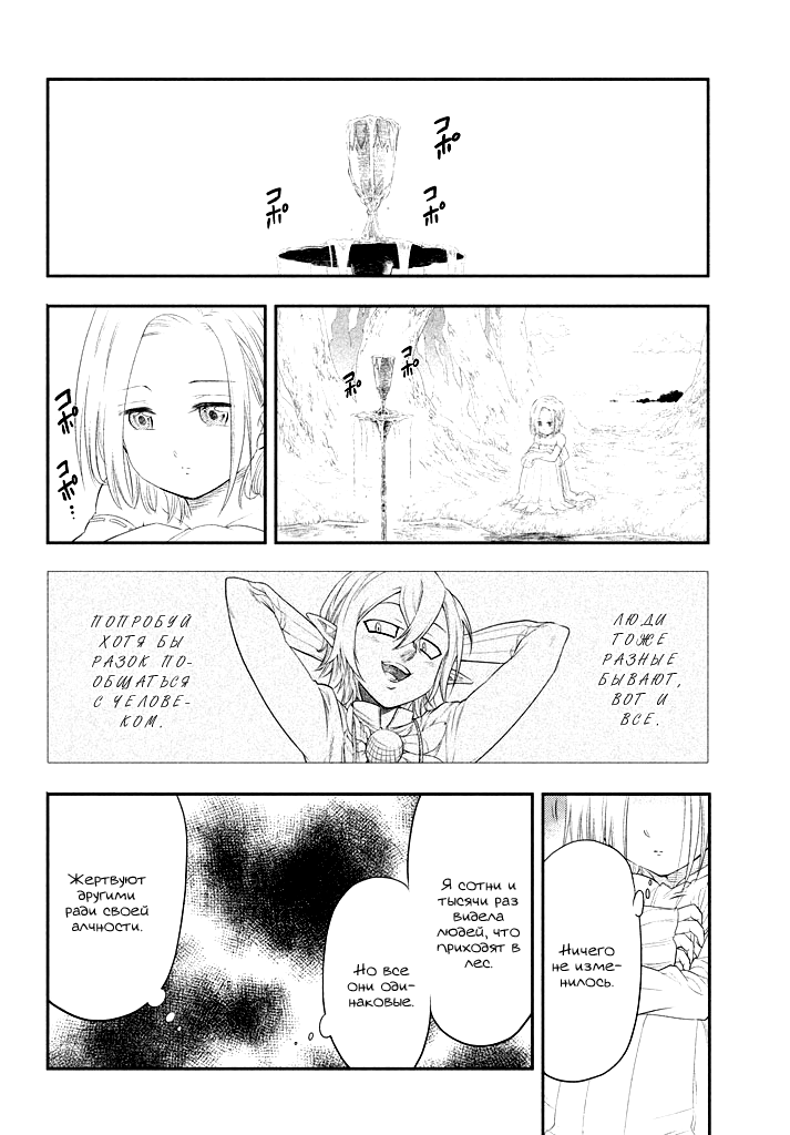 Read Nanatsu no Taizai Seven Days -Tozoku to Seishojo Manga Online