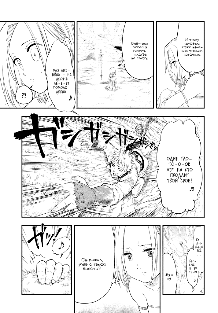 Read Nanatsu no Taizai Seven Days -Tozoku to Seishojo Manga Online