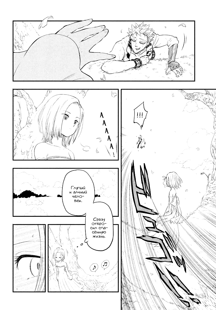 Read Nanatsu no Taizai Seven Days -Tozoku to Seishojo Manga Online