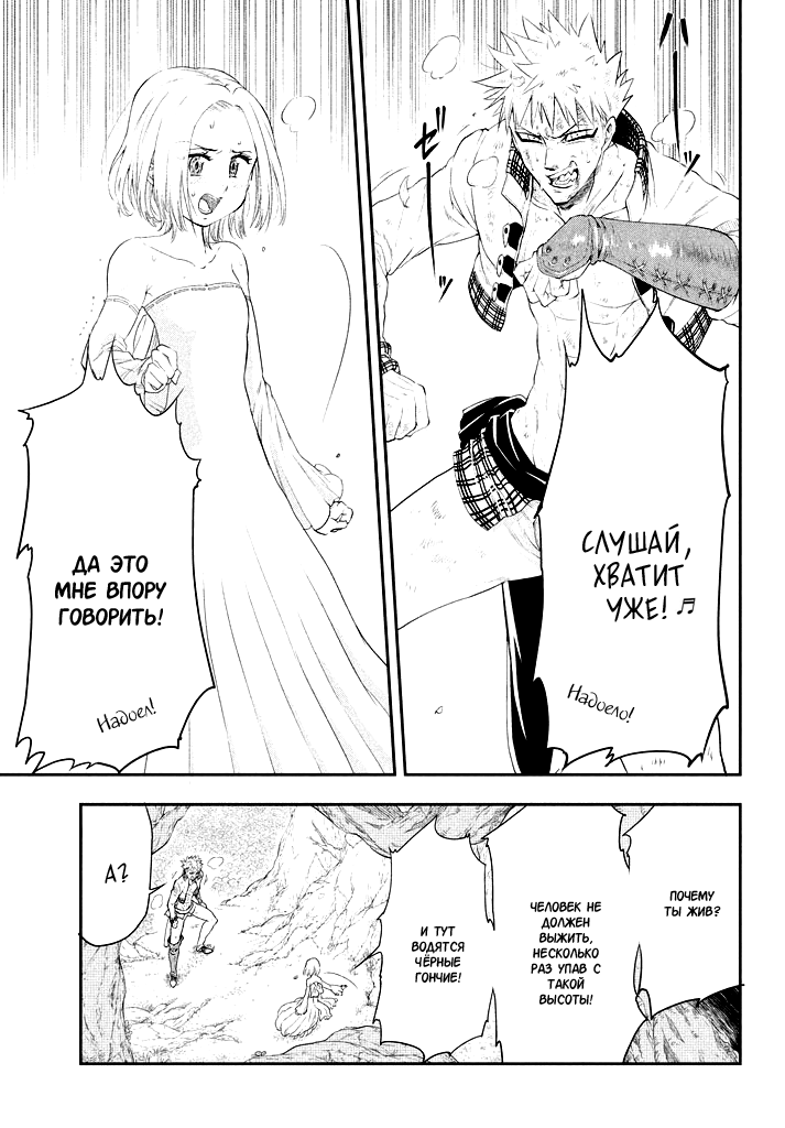 Read Nanatsu no Taizai Seven Days -Tozoku to Seishojo Manga Online