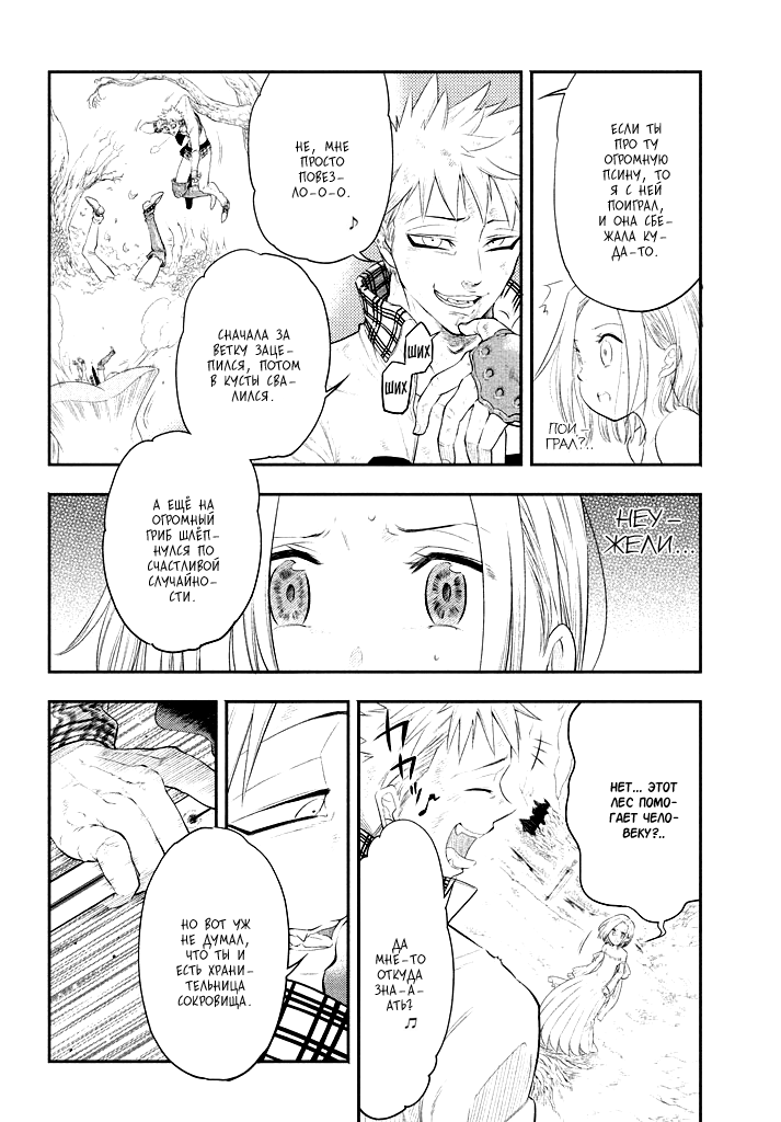 Read Nanatsu no Taizai Seven Days -Tozoku to Seishojo Manga Online