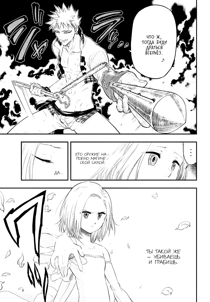 Read Nanatsu no Taizai Seven Days -Tozoku to Seishojo Manga Online