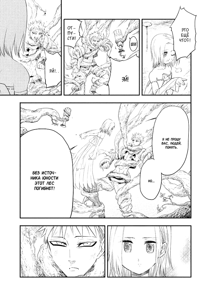 Read Nanatsu no Taizai Seven Days -Tozoku to Seishojo Manga Online