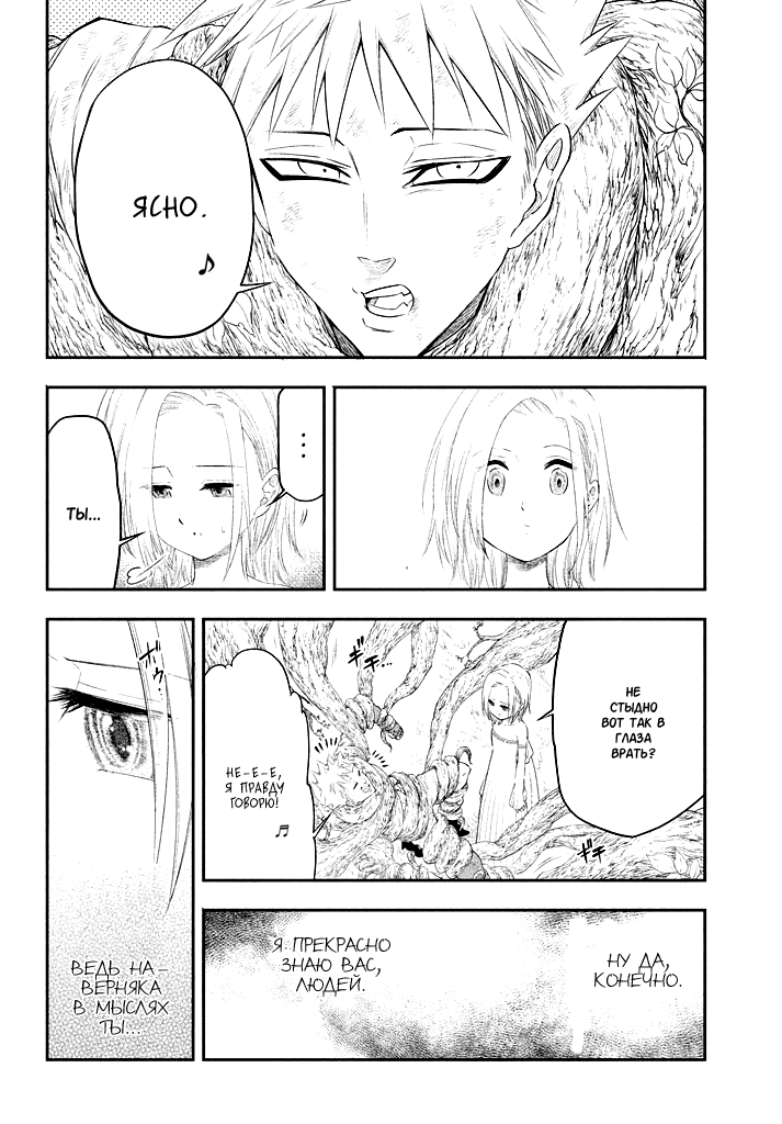 Read Nanatsu no Taizai Seven Days -Tozoku to Seishojo Manga Online