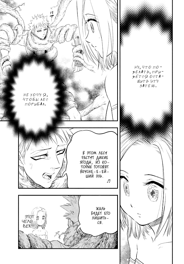 Read Nanatsu no Taizai Seven Days -Tozoku to Seishojo Manga Online