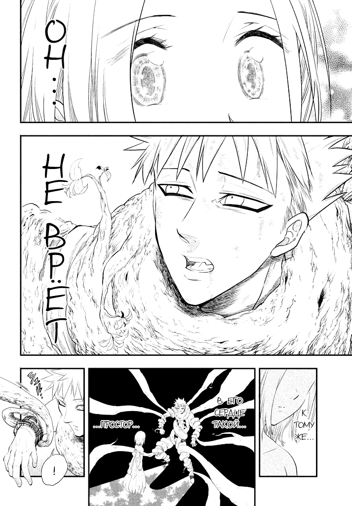 Read Nanatsu no Taizai Seven Days -Tozoku to Seishojo Manga Online