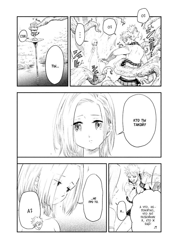 Read Nanatsu no Taizai Seven Days -Tozoku to Seishojo Manga Online