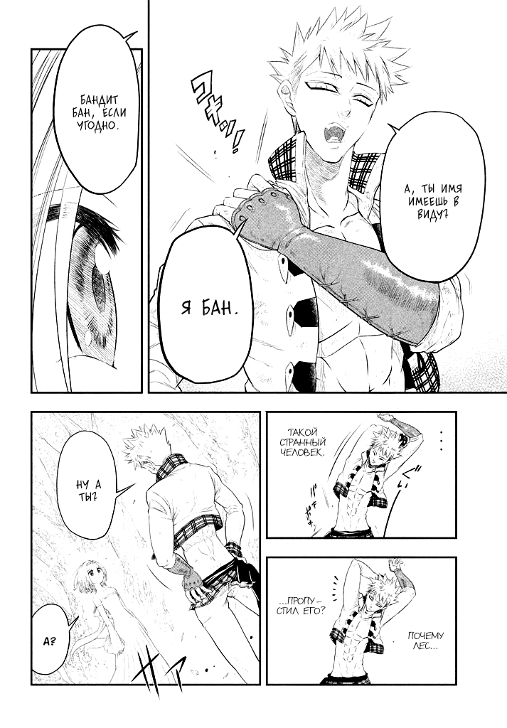 Read Nanatsu no Taizai Seven Days -Tozoku to Seishojo Manga Online