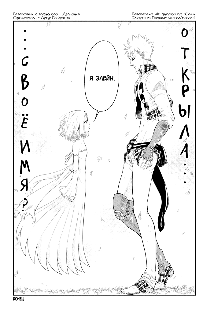 Read Nanatsu no Taizai Seven Days -Tozoku to Seishojo Manga Online