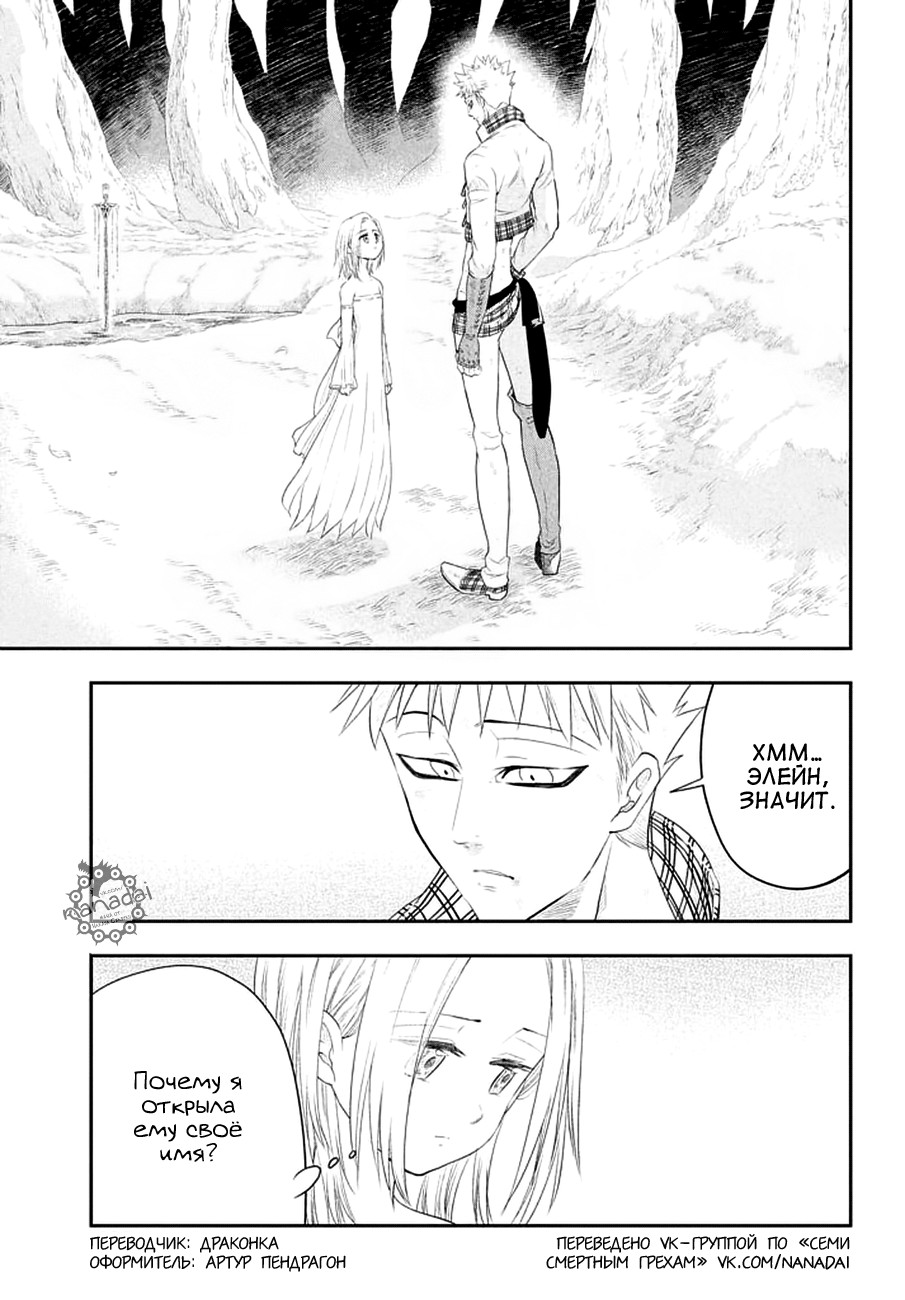 Read Nanatsu no Taizai Seven Days -Tozoku to Seishojo Manga Online