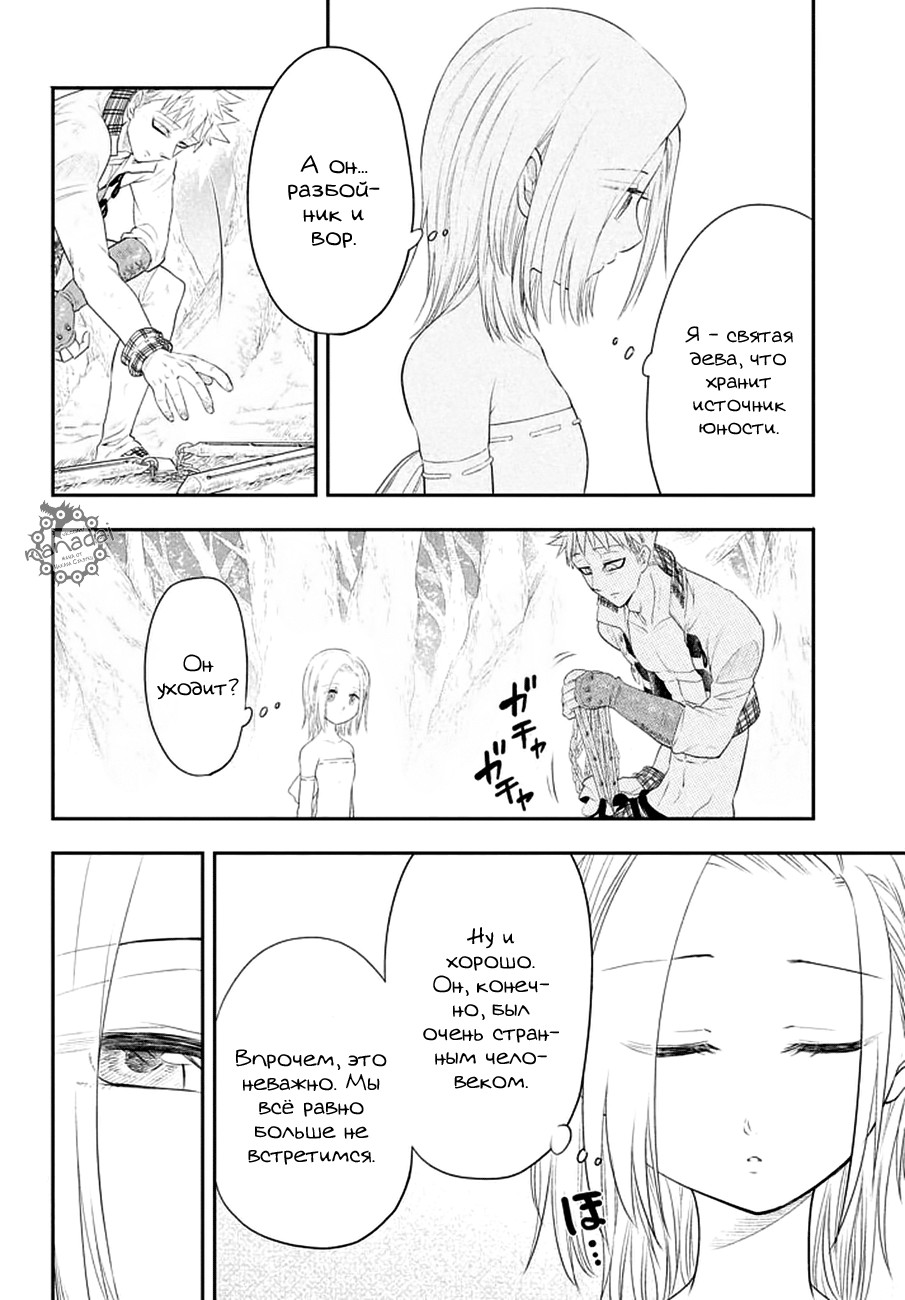 Read Nanatsu no Taizai Seven Days -Tozoku to Seishojo Manga Online