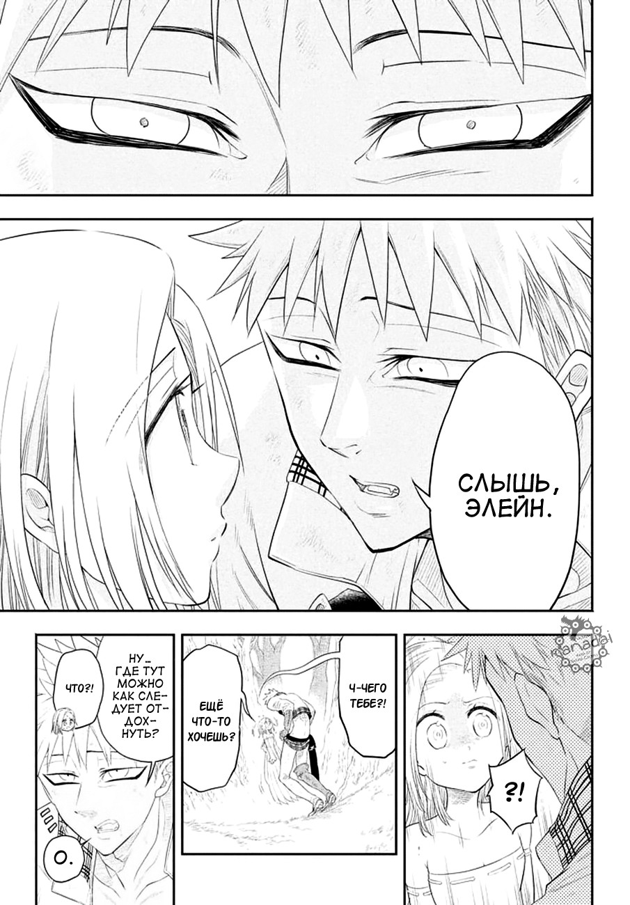 Read Nanatsu no Taizai Seven Days -Tozoku to Seishojo Manga Online