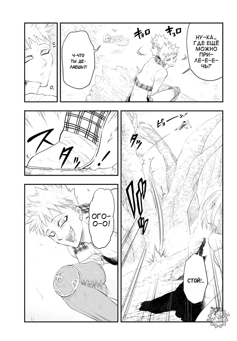 Read Nanatsu no Taizai Seven Days -Tozoku to Seishojo Manga Online