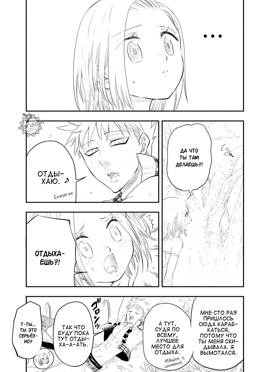 Read Nanatsu no Taizai Seven Days -Tozoku to Seishojo Manga Online