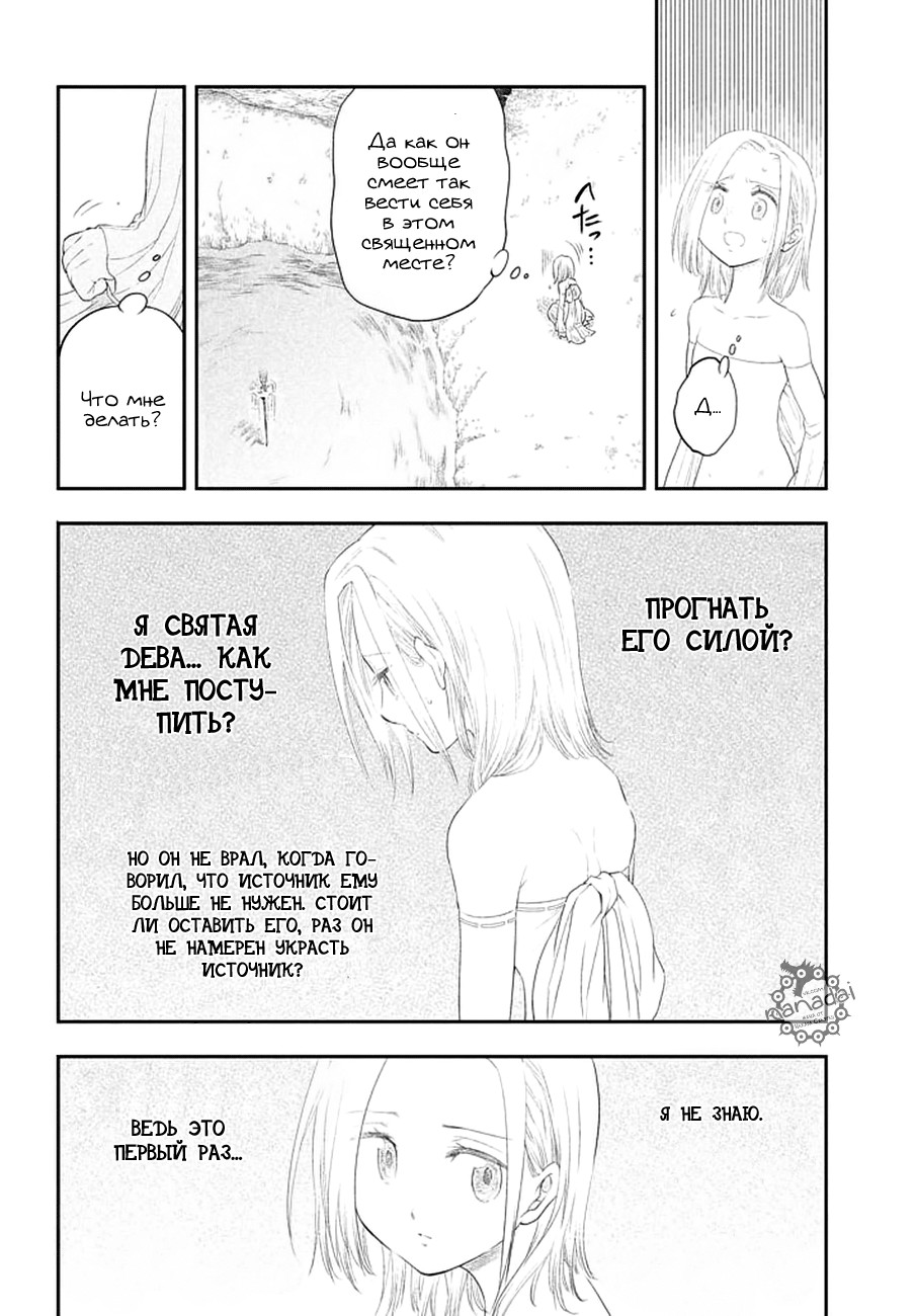 Read Nanatsu no Taizai Seven Days -Tozoku to Seishojo Manga Online