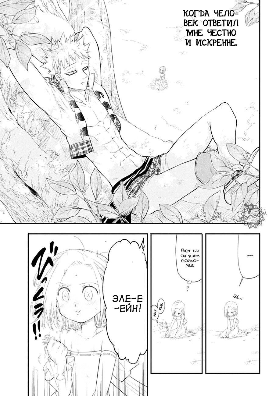 Read Nanatsu no Taizai Seven Days -Tozoku to Seishojo Manga Online