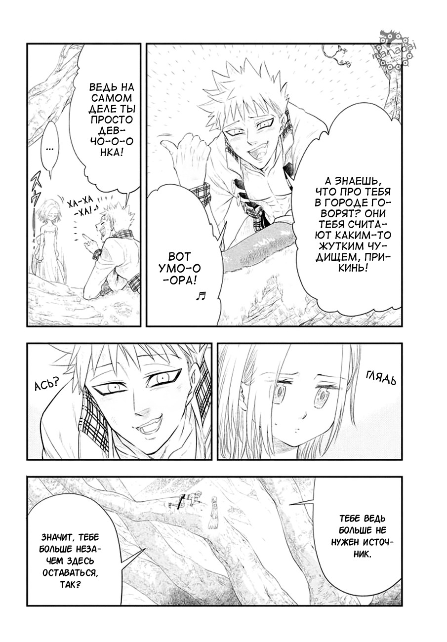 Read Nanatsu no Taizai Seven Days -Tozoku to Seishojo Manga Online