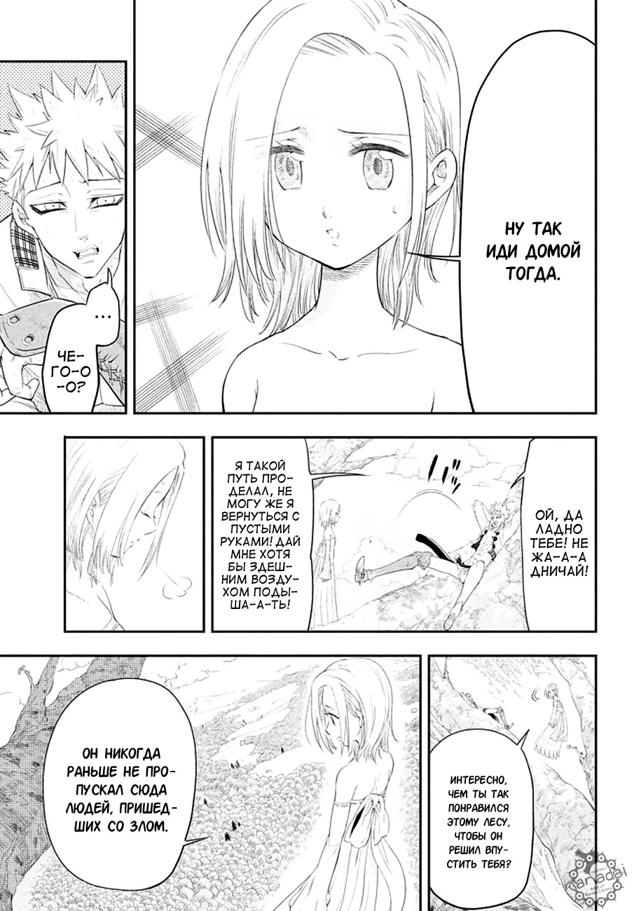 Read Nanatsu no Taizai Seven Days -Tozoku to Seishojo Manga Online