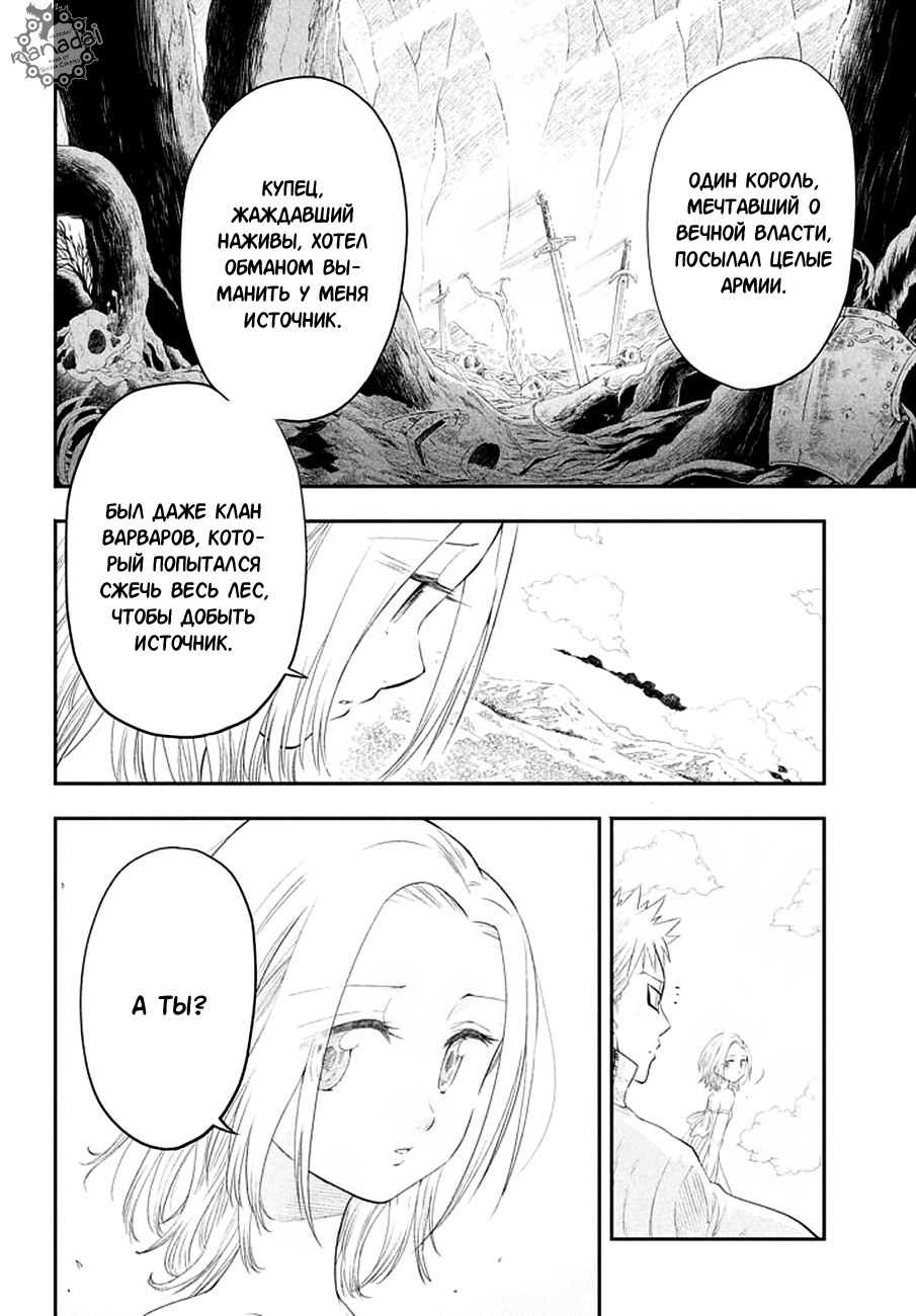 Read Nanatsu no Taizai Seven Days -Tozoku to Seishojo Manga Online