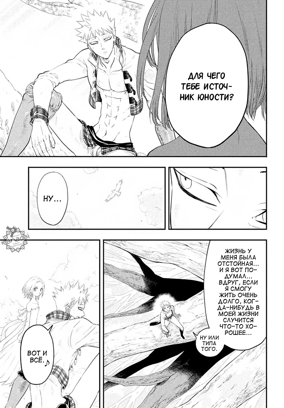 Read Nanatsu no Taizai Seven Days -Tozoku to Seishojo Manga Online