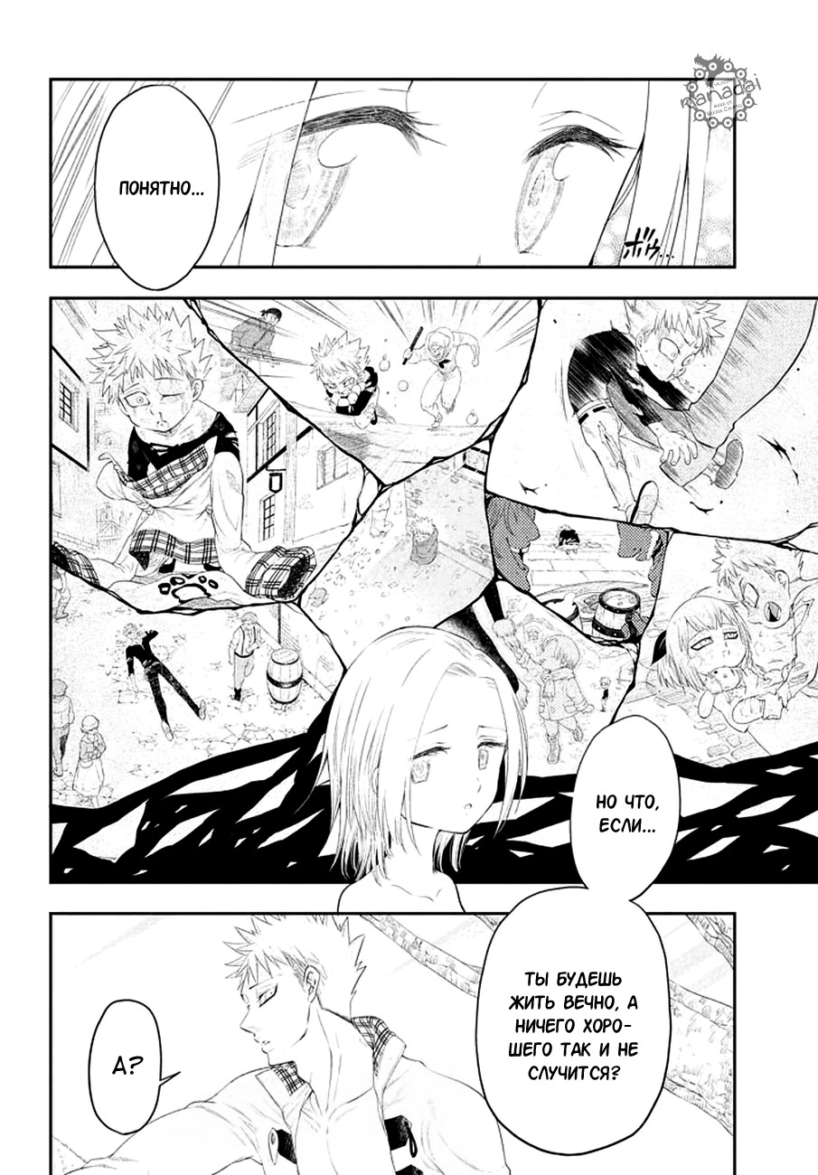 Read Nanatsu no Taizai Seven Days -Tozoku to Seishojo Manga Online