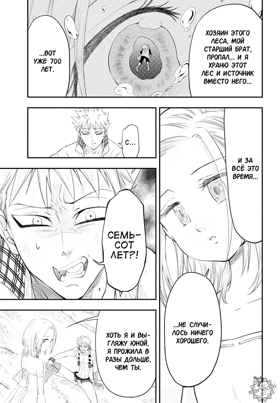 Read Nanatsu no Taizai Seven Days -Tozoku to Seishojo Manga Online