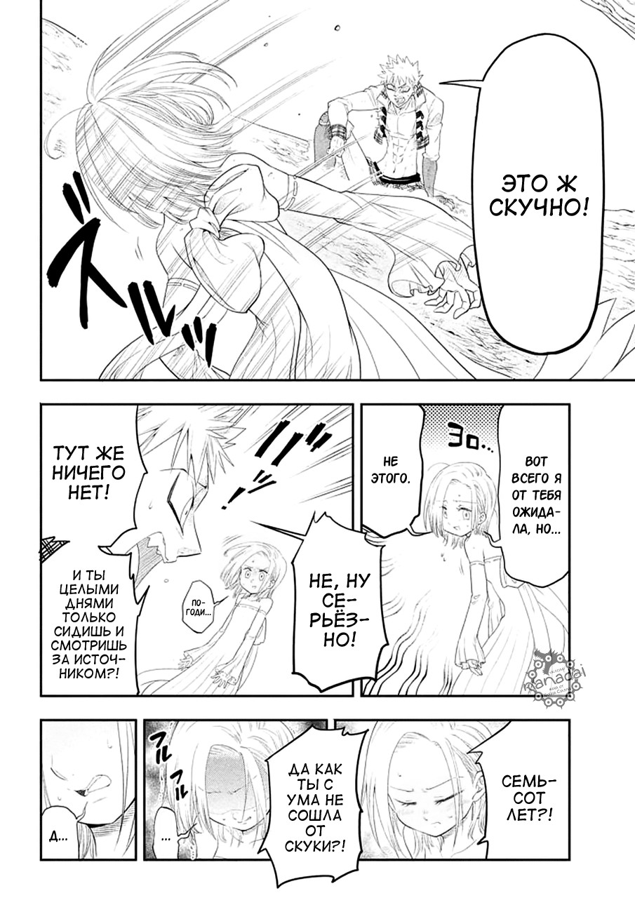 Read Nanatsu no Taizai Seven Days -Tozoku to Seishojo Manga Online