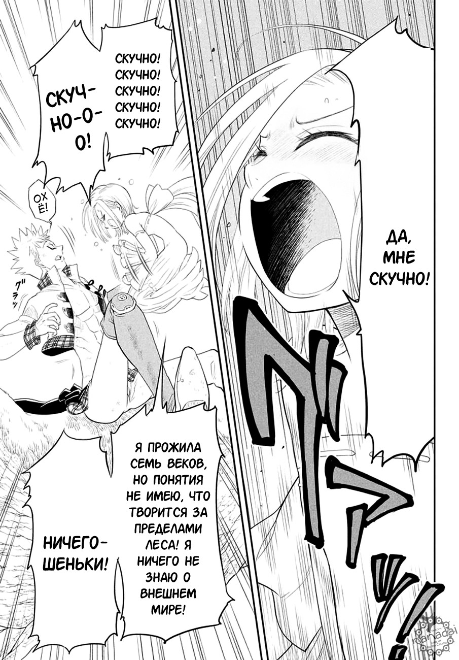 Read Nanatsu no Taizai Seven Days -Tozoku to Seishojo Manga Online