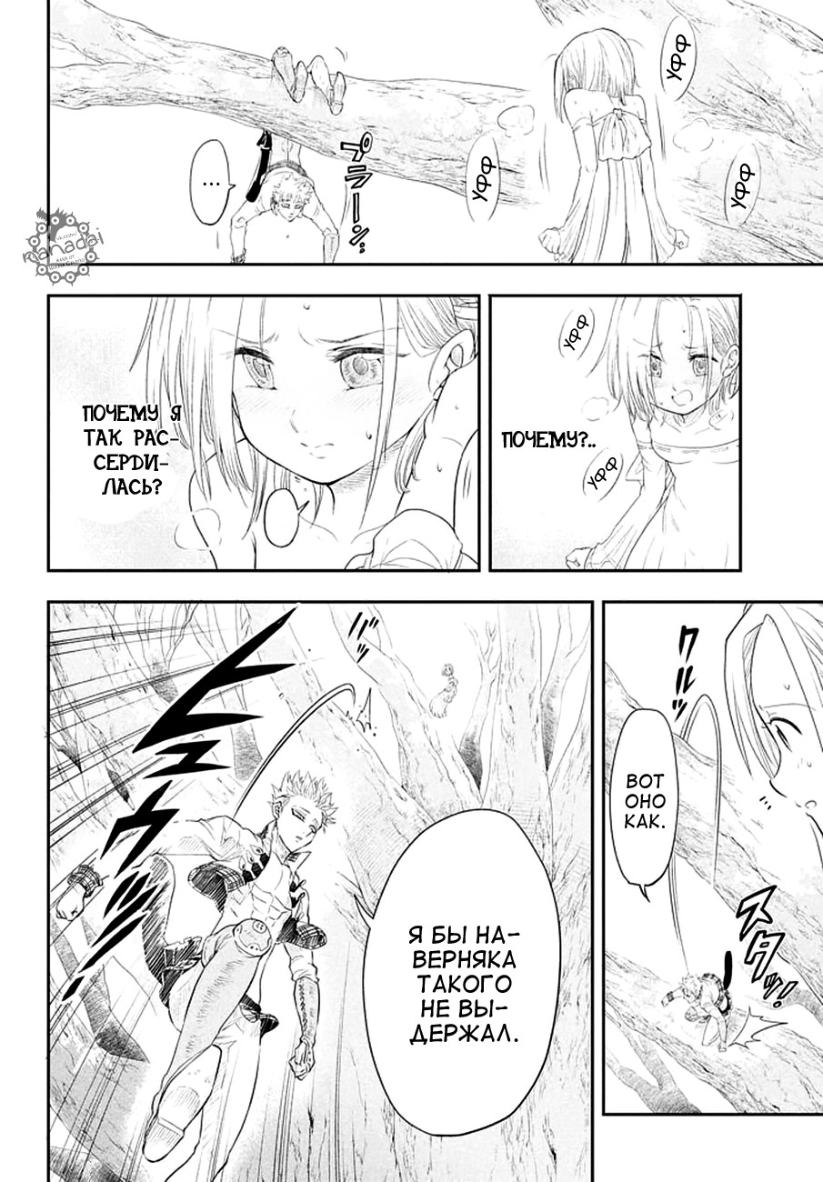 Read Nanatsu no Taizai Seven Days -Tozoku to Seishojo Manga Online