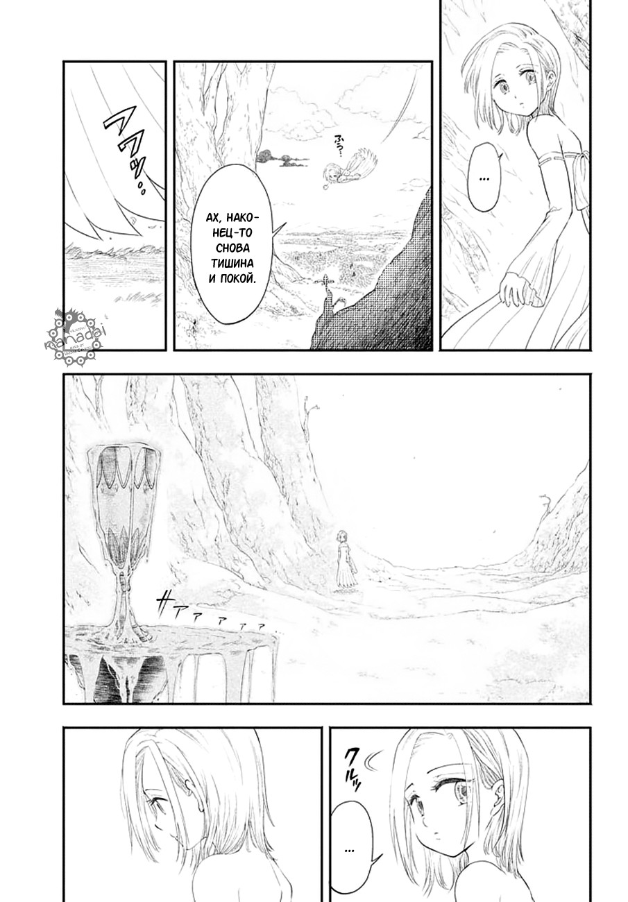 Read Nanatsu no Taizai Seven Days -Tozoku to Seishojo Manga Online