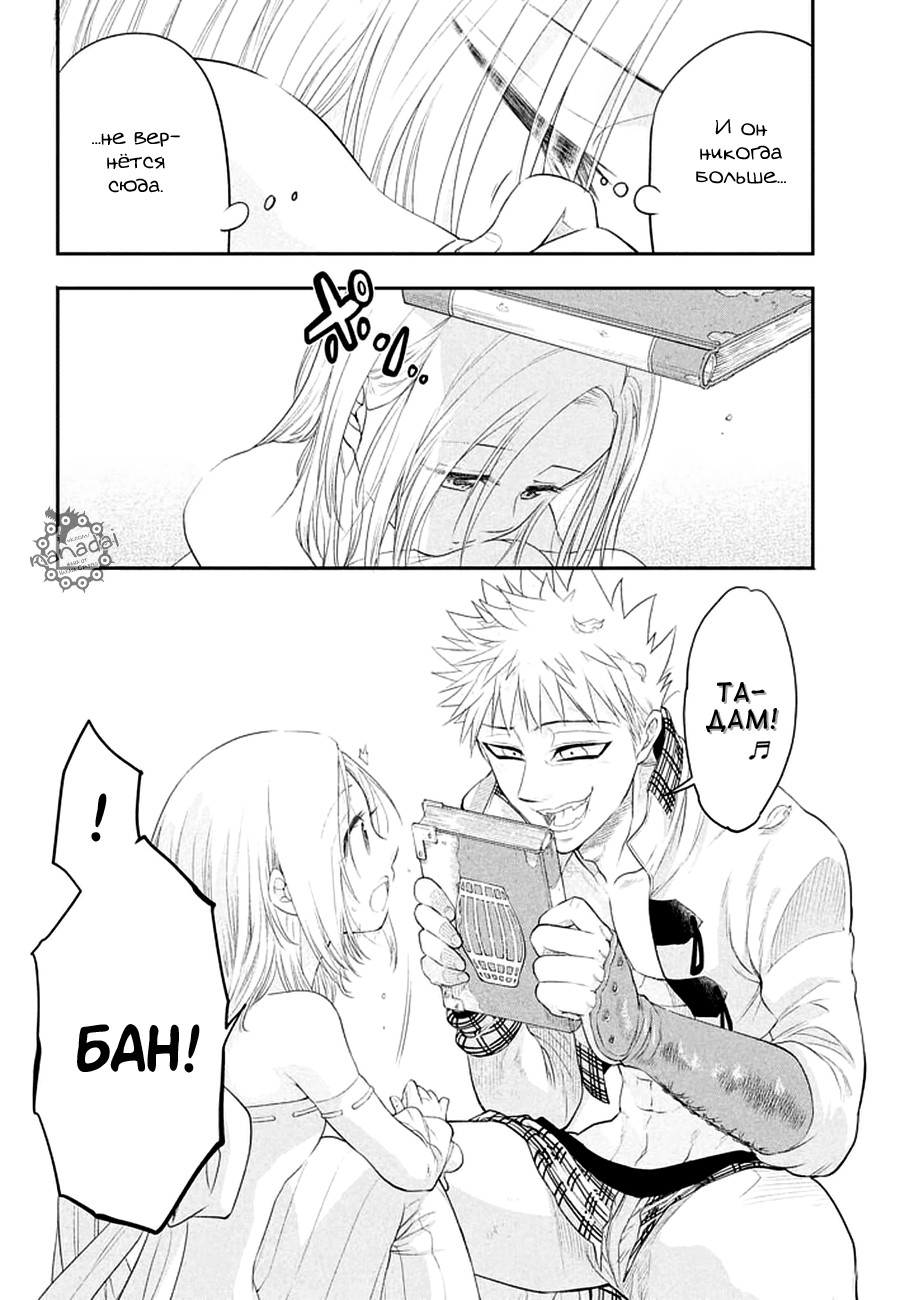 Read Nanatsu no Taizai Seven Days -Tozoku to Seishojo Manga Online