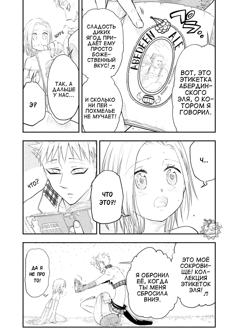 Read Nanatsu no Taizai Seven Days -Tozoku to Seishojo Manga Online