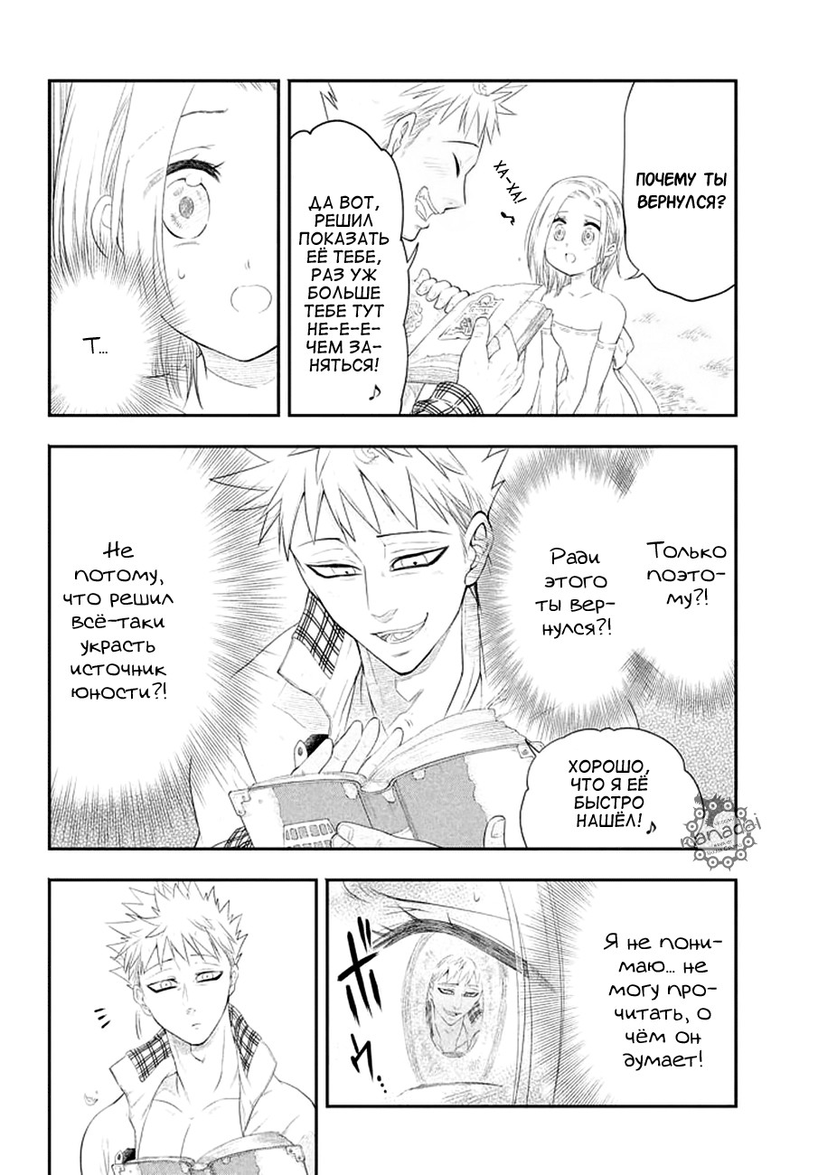 Read Nanatsu no Taizai Seven Days -Tozoku to Seishojo Manga Online