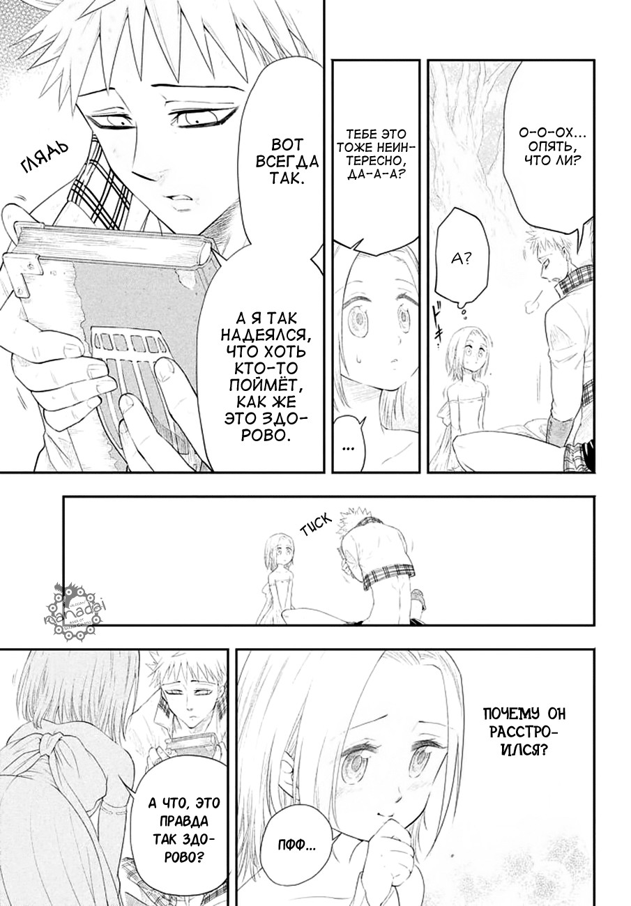 Read Nanatsu no Taizai Seven Days -Tozoku to Seishojo Manga Online