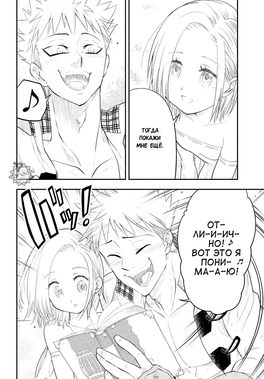 Read Nanatsu no Taizai Seven Days -Tozoku to Seishojo Manga Online