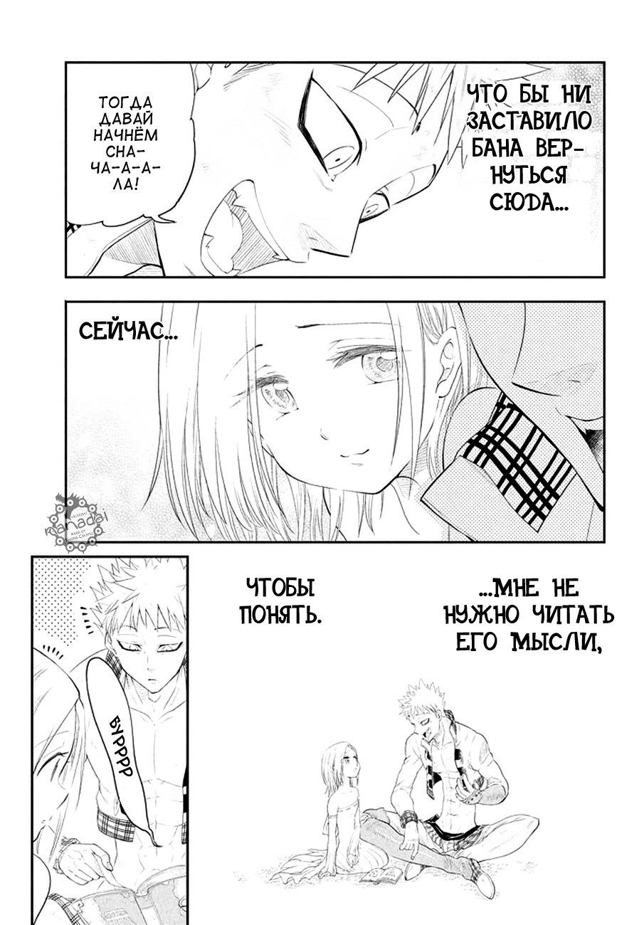 Read Nanatsu no Taizai Seven Days -Tozoku to Seishojo Manga Online