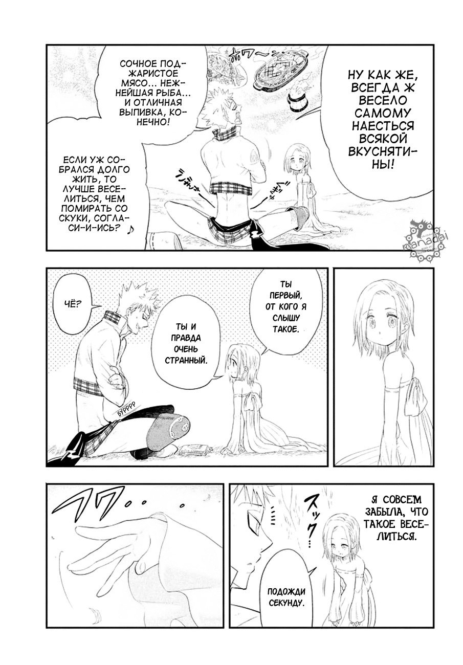 Read Nanatsu no Taizai Seven Days -Tozoku to Seishojo Manga Online