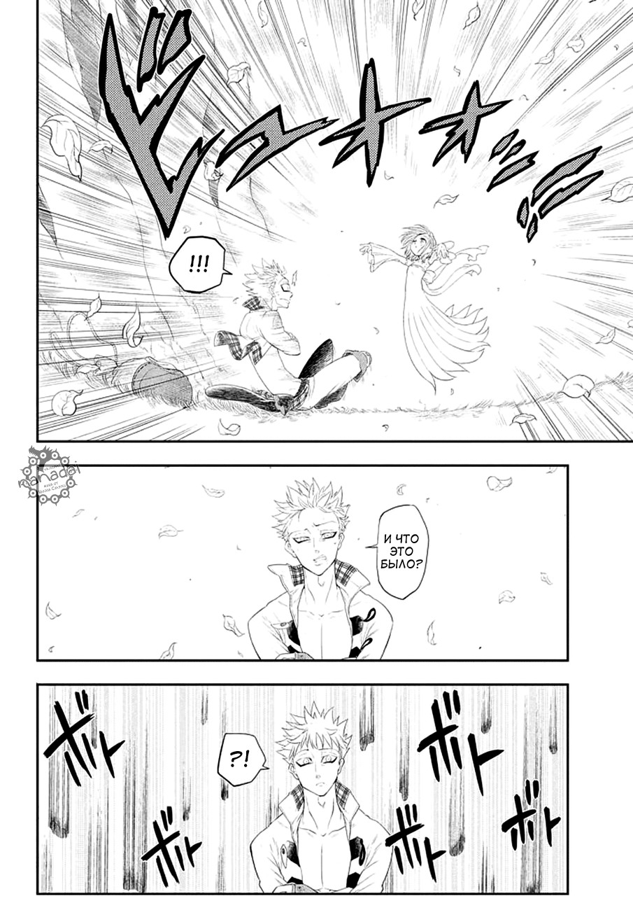 Read Nanatsu no Taizai Seven Days -Tozoku to Seishojo Manga Online