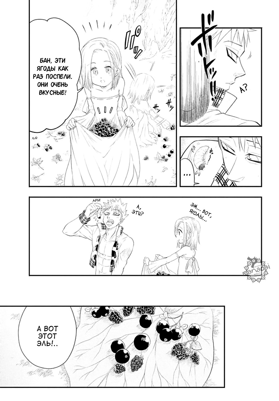 Read Nanatsu no Taizai Seven Days -Tozoku to Seishojo Manga Online