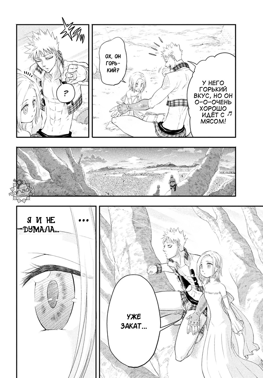 Read Nanatsu no Taizai Seven Days -Tozoku to Seishojo Manga Online